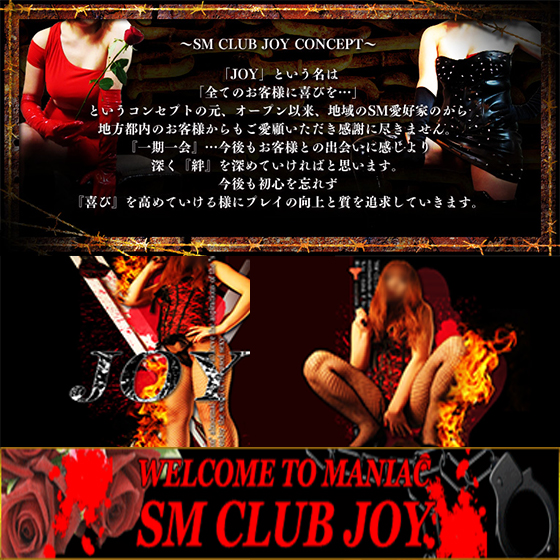 SM CLUB JOY